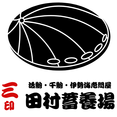 田村蓄養場